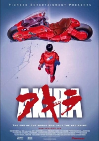 Акира (1988)