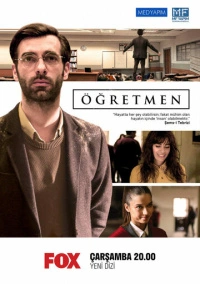 Учитель (2019)