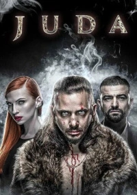 Джуда (2017)